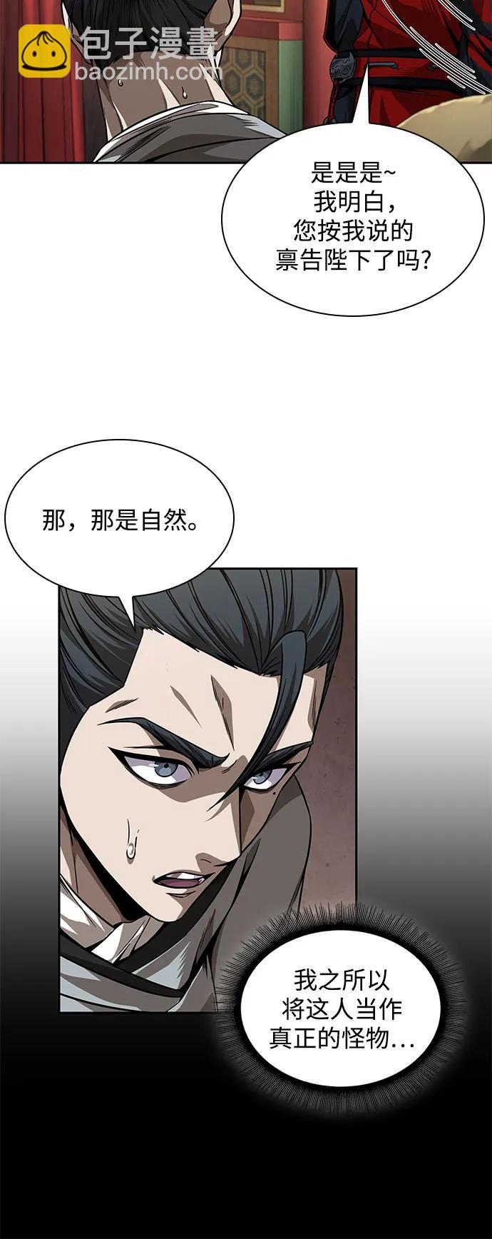 🍟某天成为魔神 220. 第75章.五大高手之称号(1) 第4页