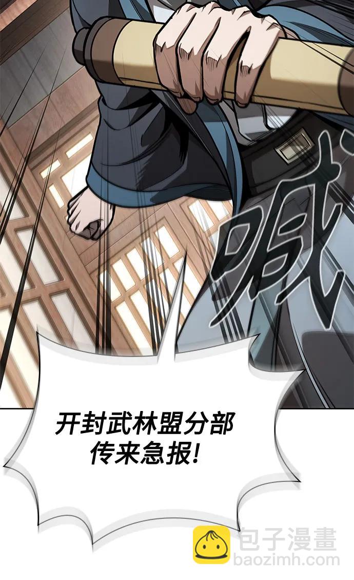 🍟某天成为魔神 220. 第75章.五大高手之称号(1) 第40页