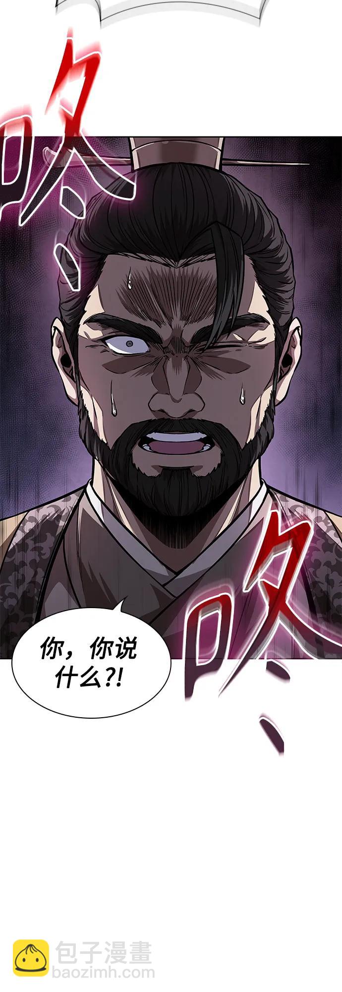 🍟某天成为魔神 220. 第75章.五大高手之称号(1) 第42页