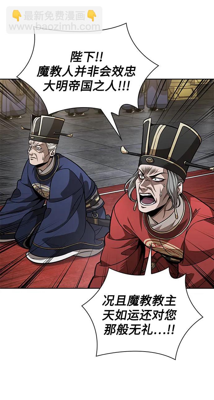 🍟某天成为魔神 220. 第75章.五大高手之称号(1) 第44页