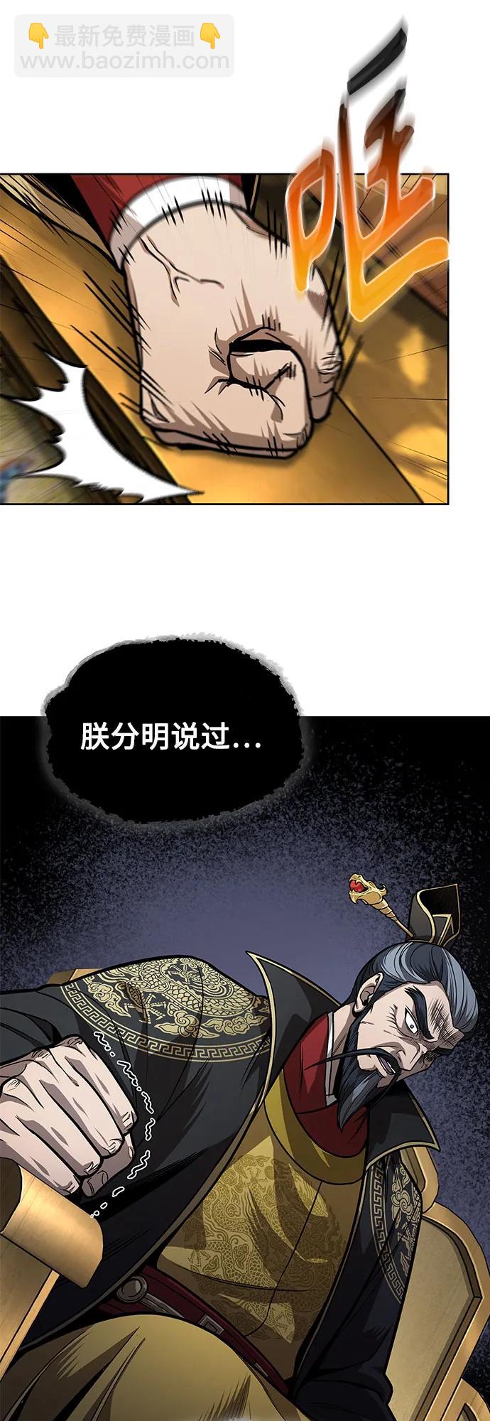 🍟某天成为魔神 220. 第75章.五大高手之称号(1) 第45页