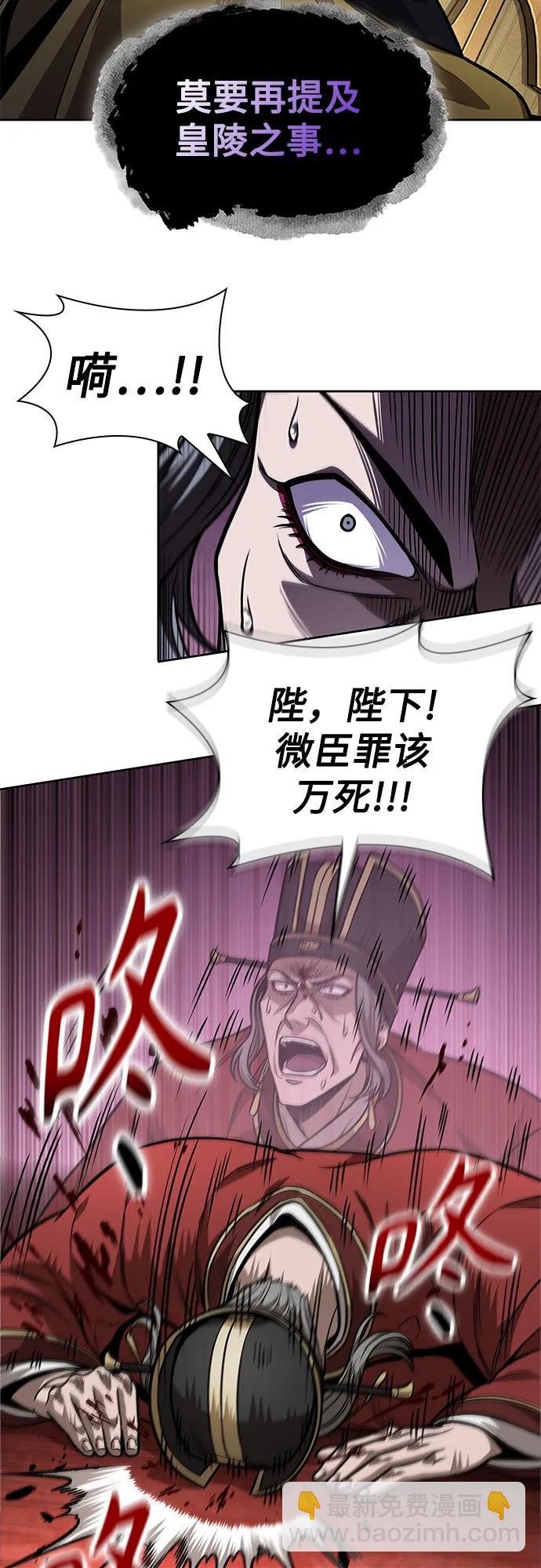 🍟某天成为魔神 220. 第75章.五大高手之称号(1) 第46页
