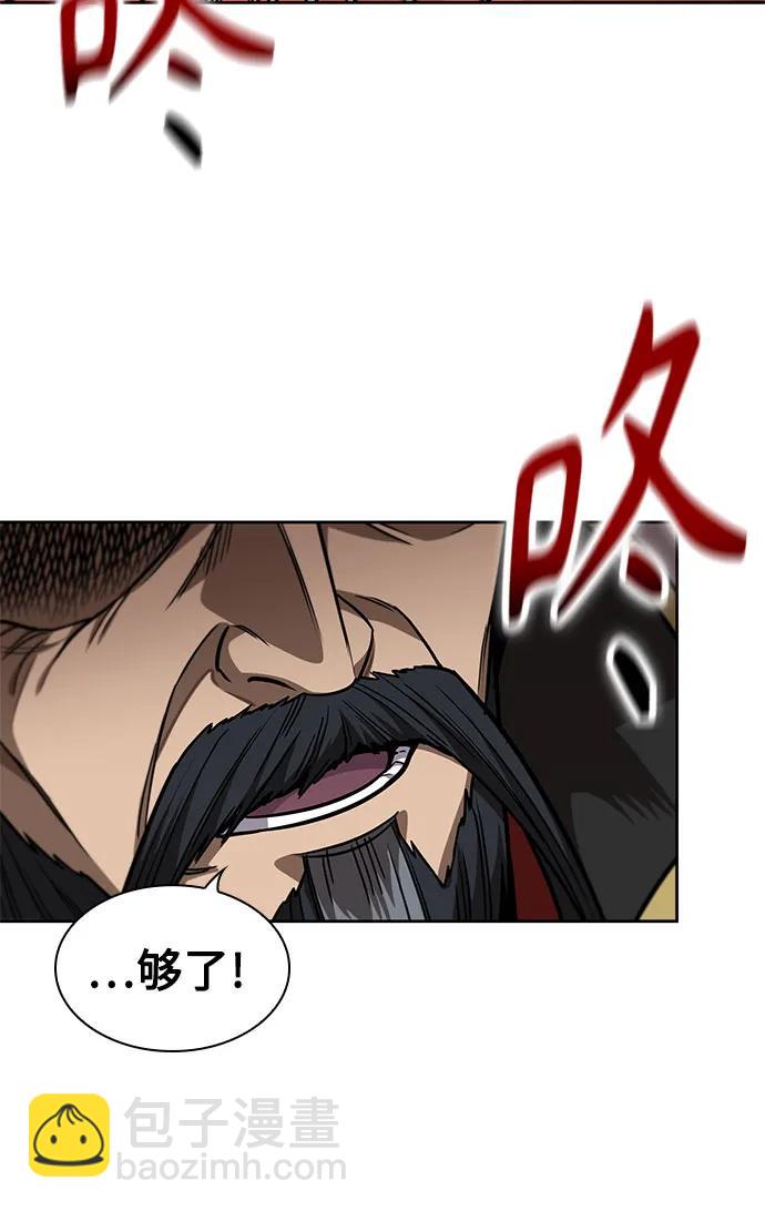🍟某天成为魔神 220. 第75章.五大高手之称号(1) 第47页