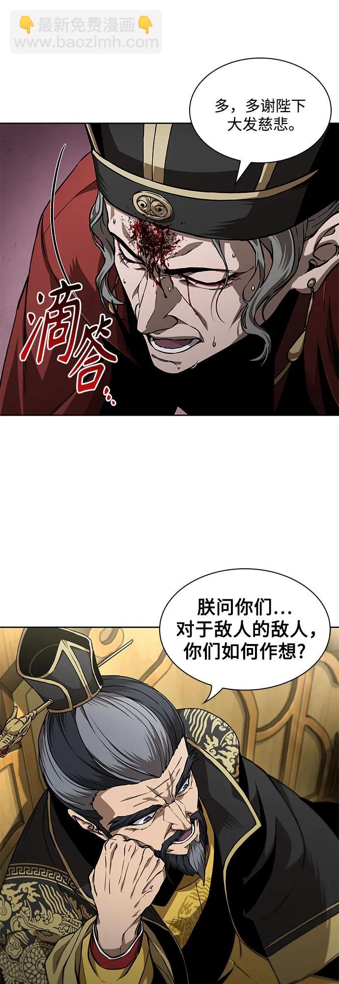🍟某天成为魔神 220. 第75章.五大高手之称号(1) 第48页
