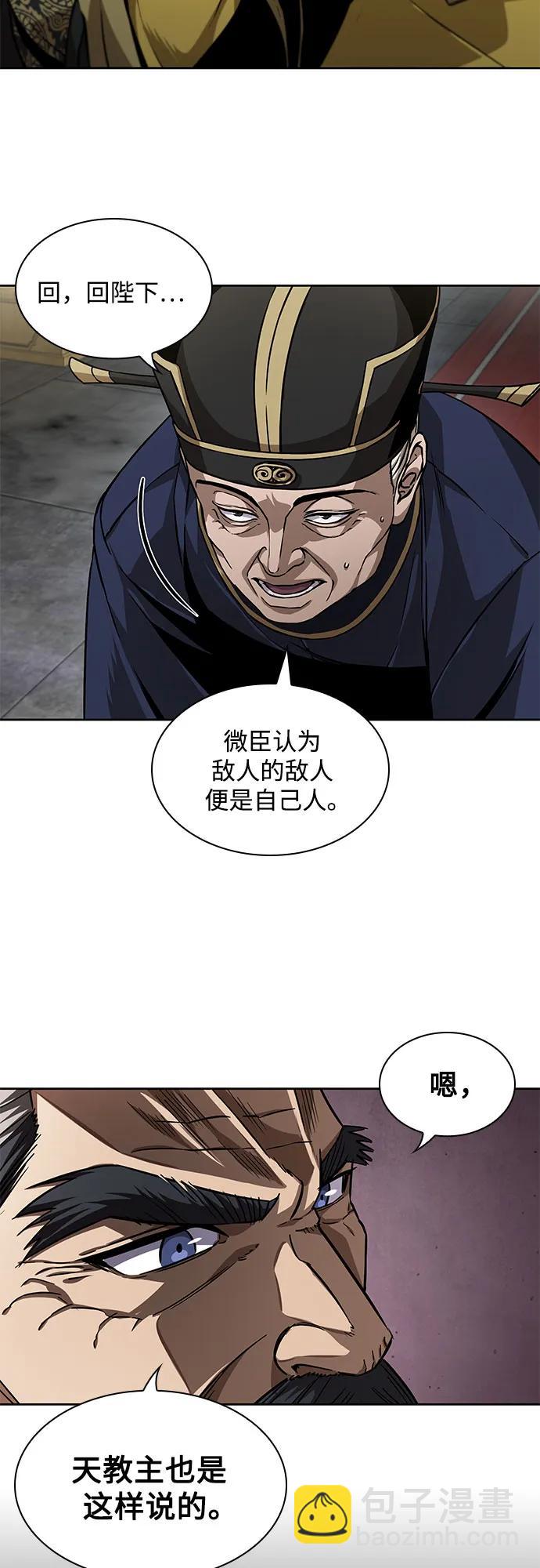 🍟某天成为魔神 220. 第75章.五大高手之称号(1) 第49页