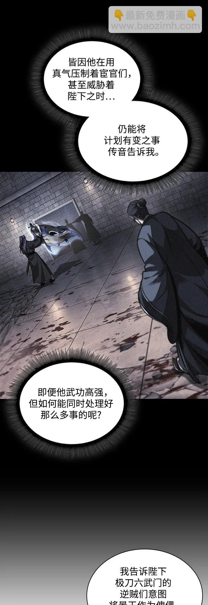🍟某天成为魔神 220. 第75章.五大高手之称号(1) 第5页