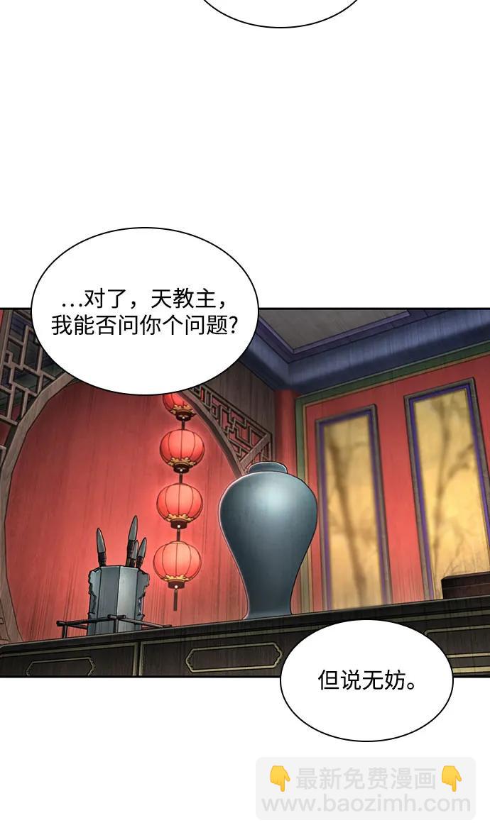 🍟某天成为魔神 220. 第75章.五大高手之称号(1) 第7页