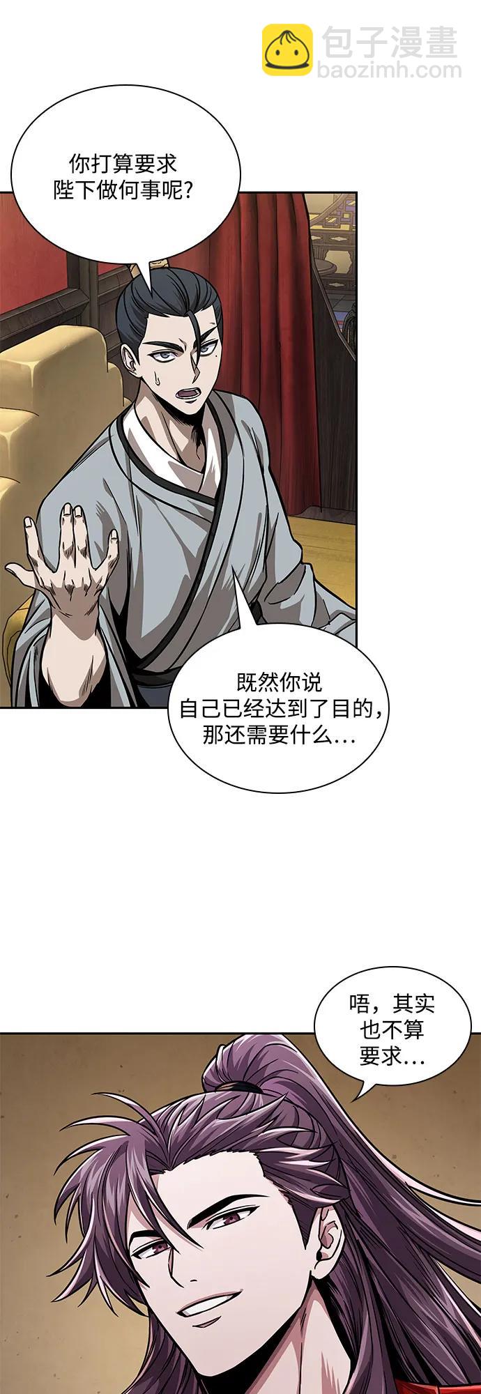 🍟某天成为魔神 220. 第75章.五大高手之称号(1) 第8页