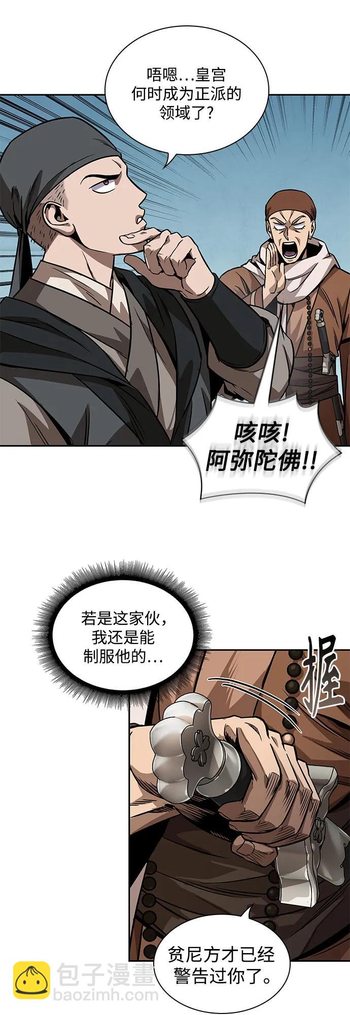 🍟某天成为魔神 222.  第76章.格(1) 第10页