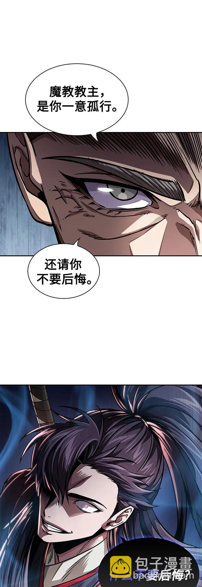 🍟某天成为魔神 222.  第76章.格(1) 第11页