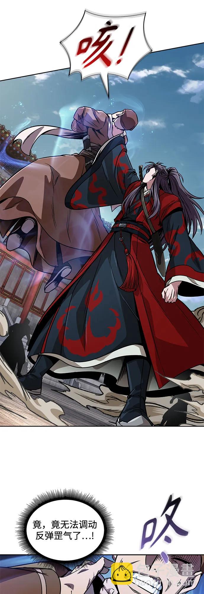 🍟某天成为魔神 222.  第76章.格(1) 第17页