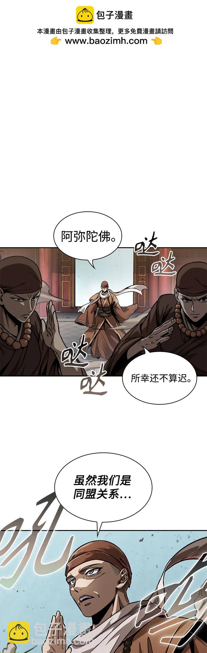 🍟某天成为魔神 222.  第76章.格(1) 第2页