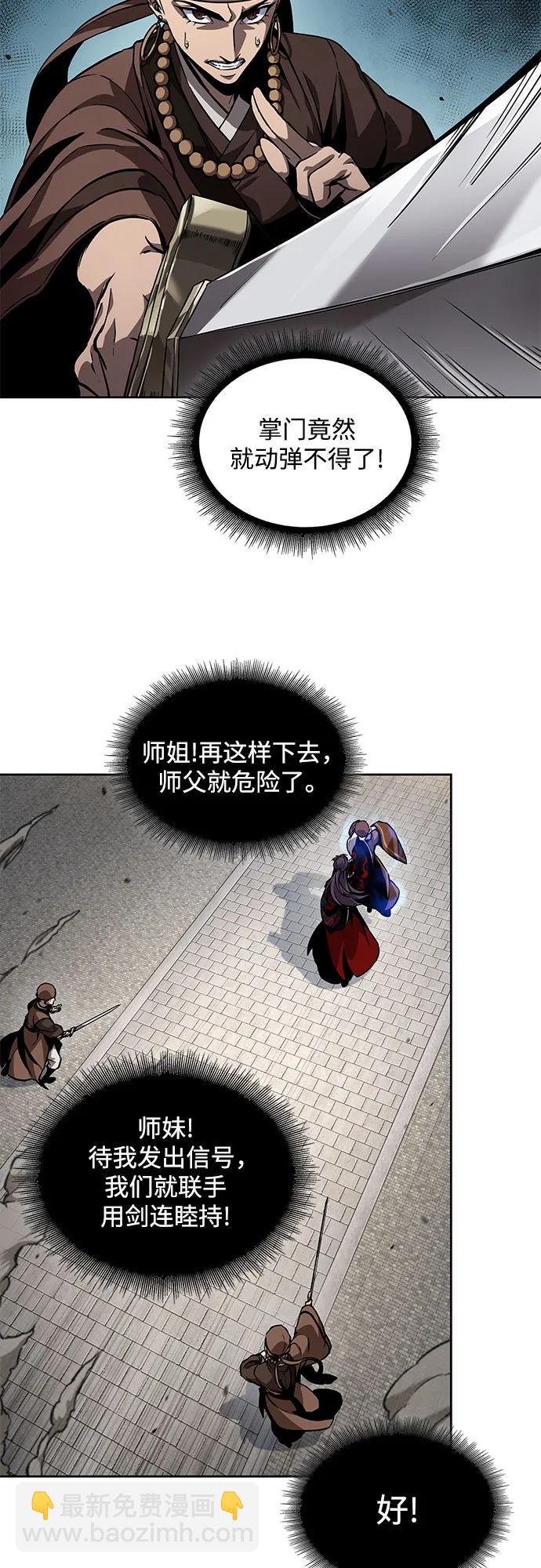 🍟某天成为魔神 222.  第76章.格(1) 第22页