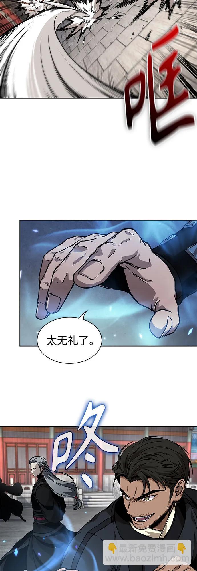 🍟某天成为魔神 222.  第76章.格(1) 第28页
