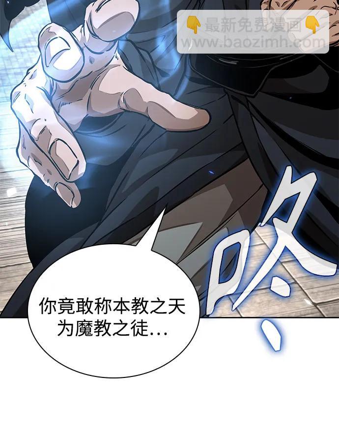🍟某天成为魔神 222.  第76章.格(1) 第29页