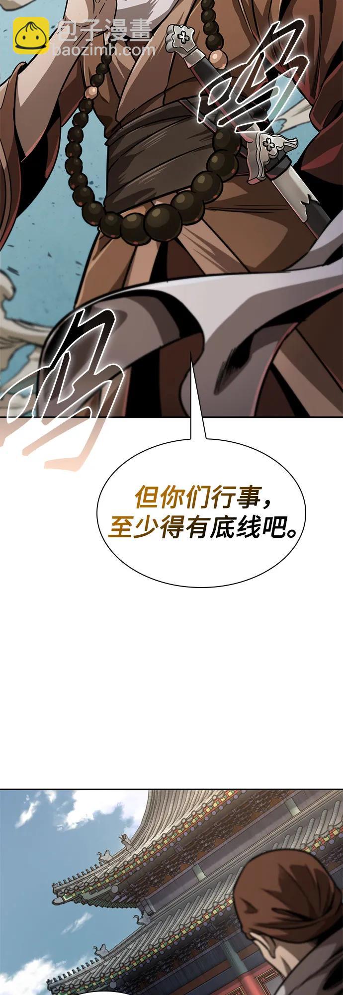 🍟某天成为魔神 222.  第76章.格(1) 第3页