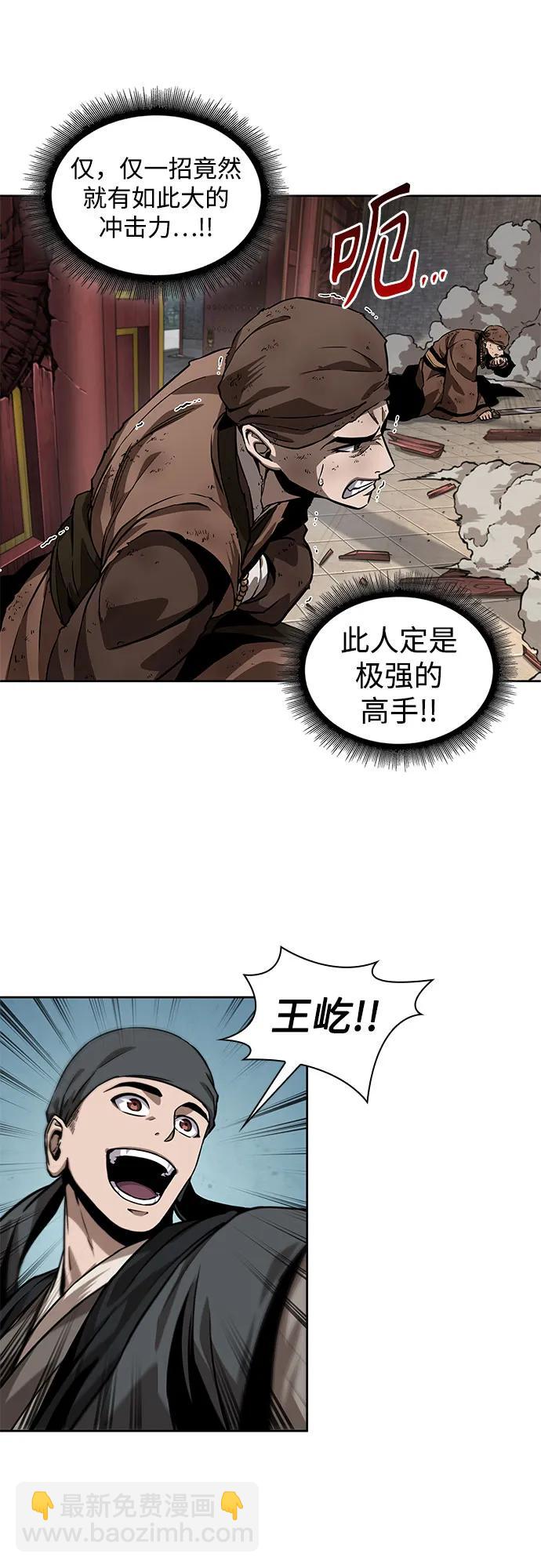 🍟某天成为魔神 222.  第76章.格(1) 第30页