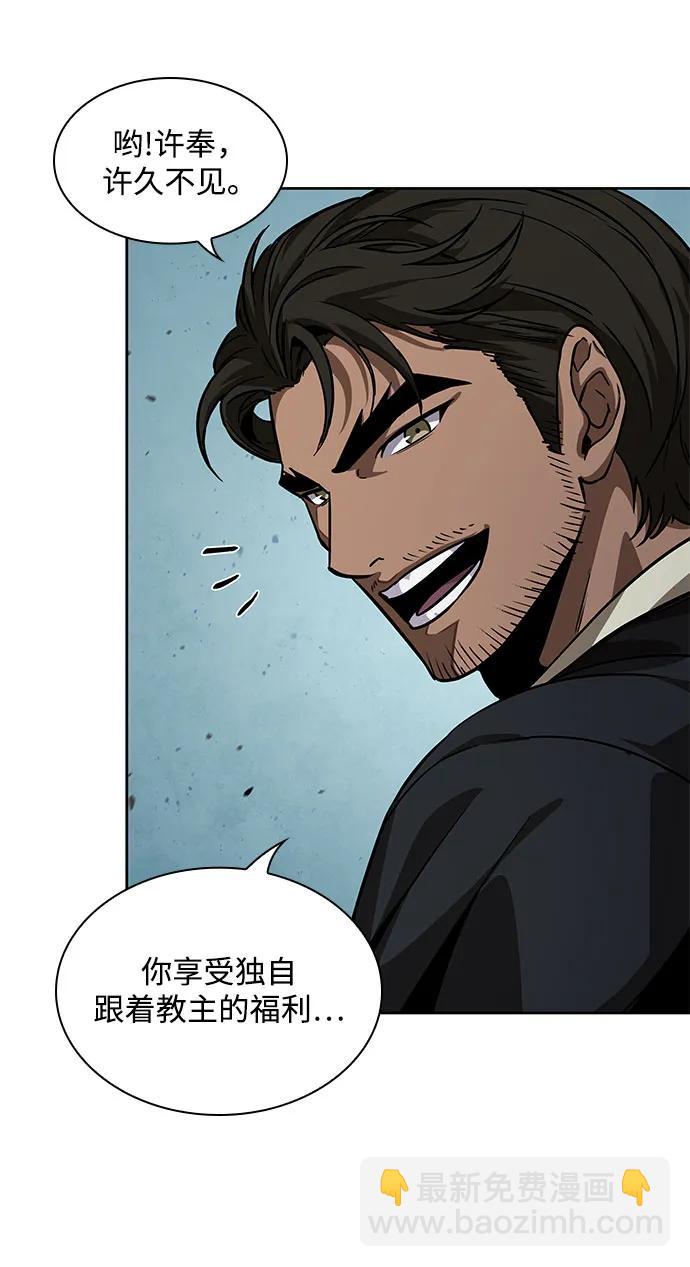🍟某天成为魔神 222.  第76章.格(1) 第31页