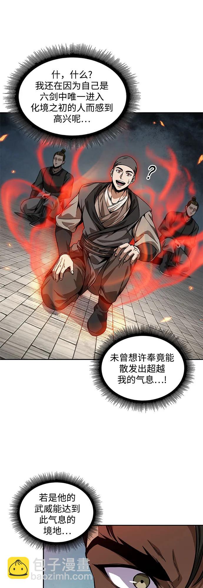 🍟某天成为魔神 222.  第76章.格(1) 第32页