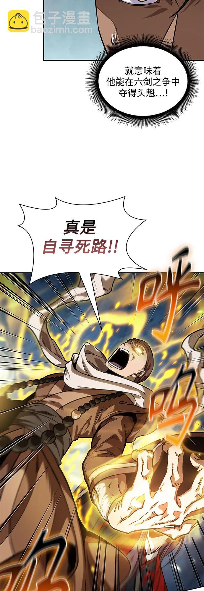🍟某天成为魔神 222.  第76章.格(1) 第33页