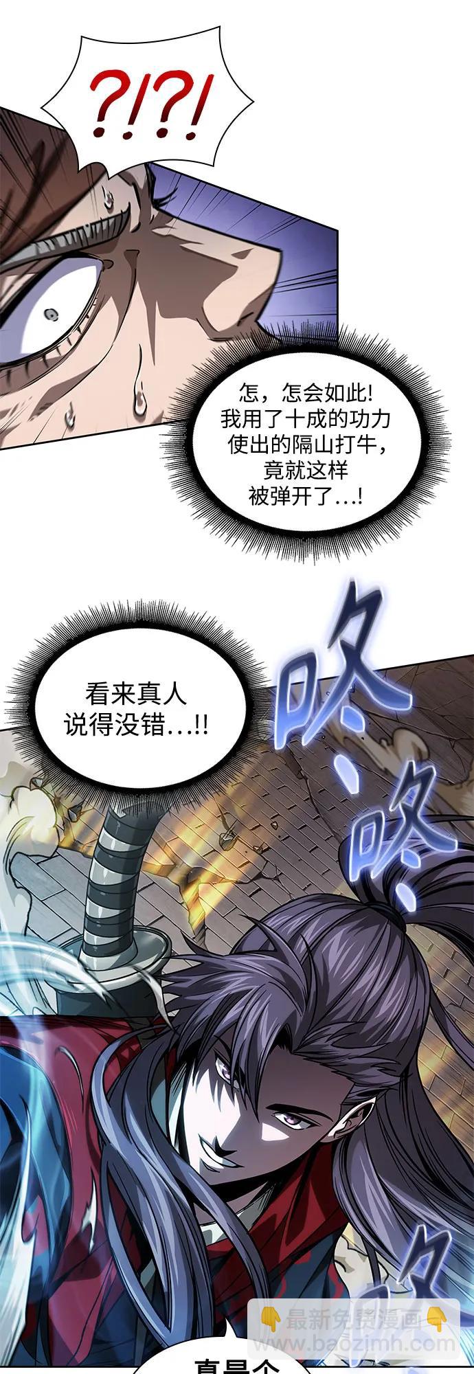 🍟某天成为魔神 222.  第76章.格(1) 第38页