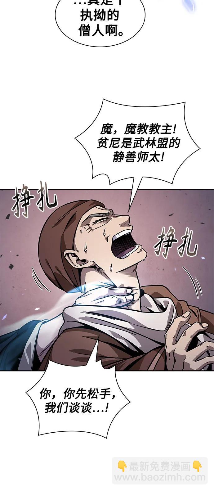 🍟某天成为魔神 222.  第76章.格(1) 第39页