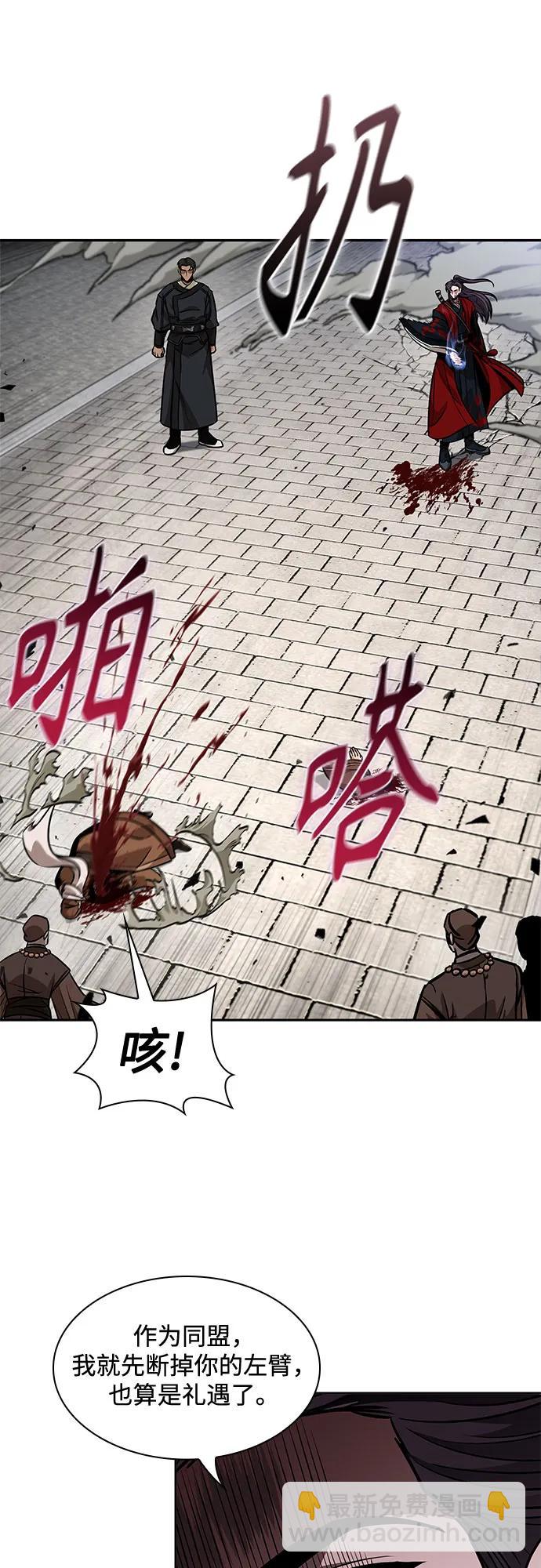 🍟某天成为魔神 222.  第76章.格(1) 第42页