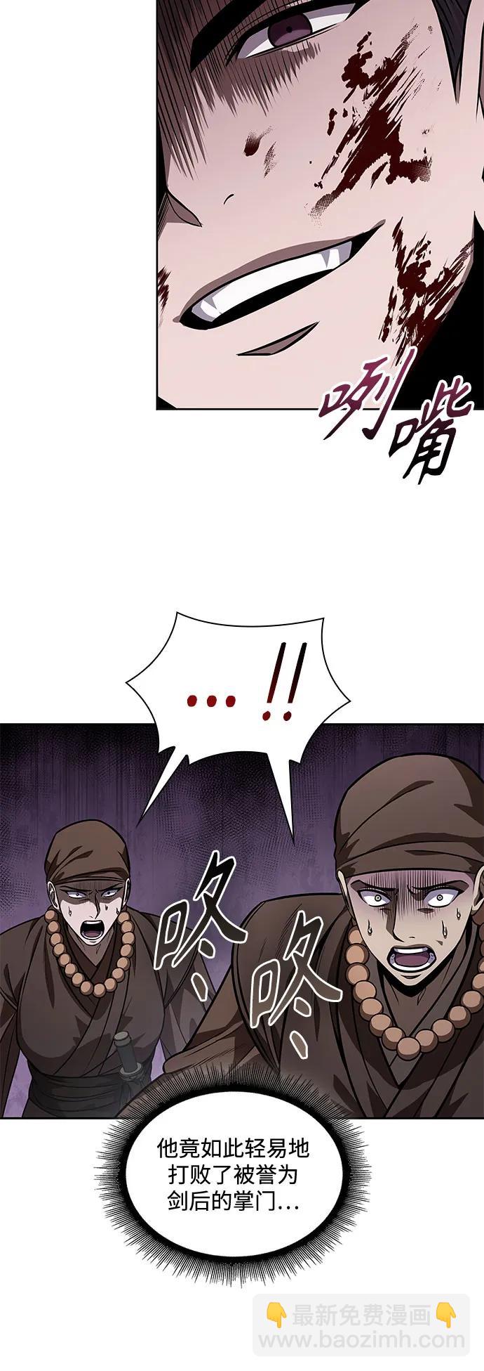 🍟某天成为魔神 222.  第76章.格(1) 第43页