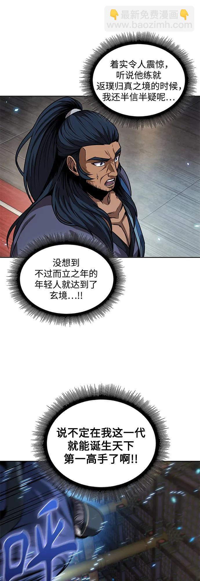 🍟某天成为魔神 222.  第76章.格(1) 第47页