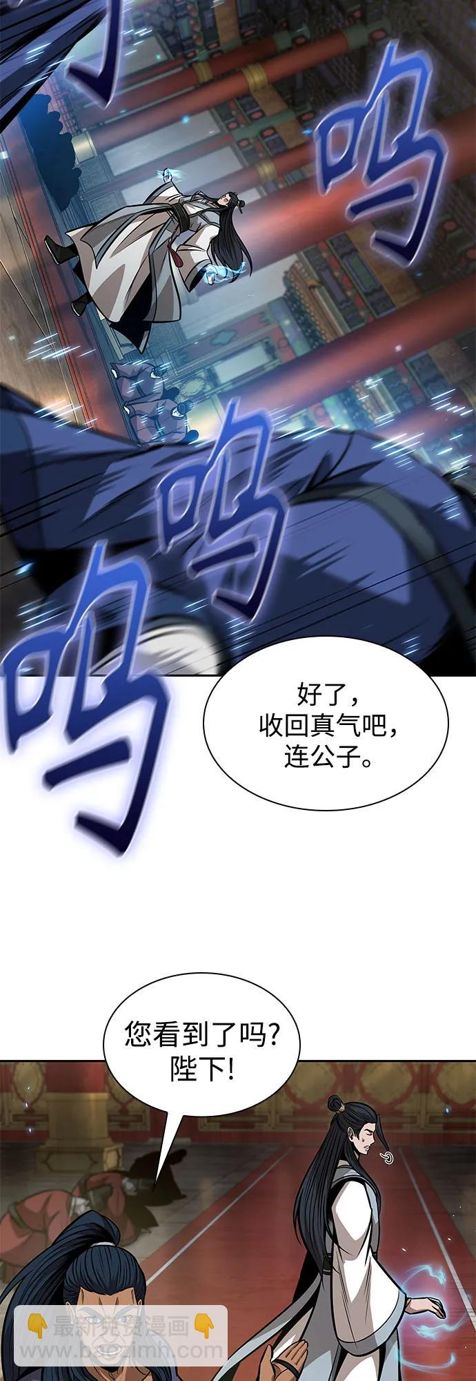 🍟某天成为魔神 222.  第76章.格(1) 第48页