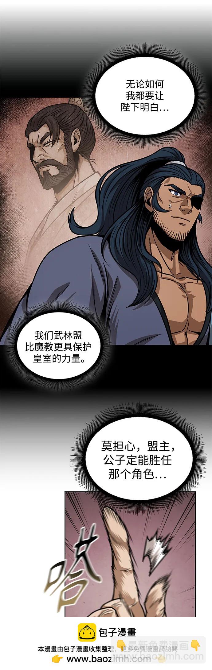 🍟某天成为魔神 222.  第76章.格(1) 第50页