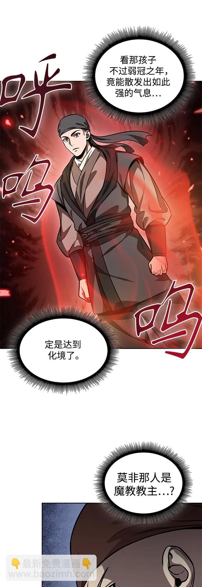 🍟某天成为魔神 222.  第76章.格(1) 第6页