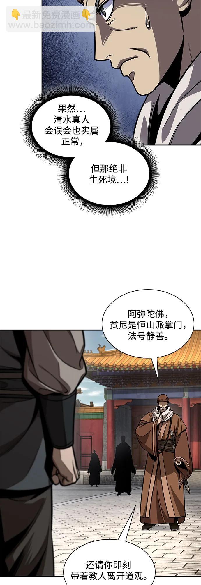 🍟某天成为魔神 222.  第76章.格(1) 第7页
