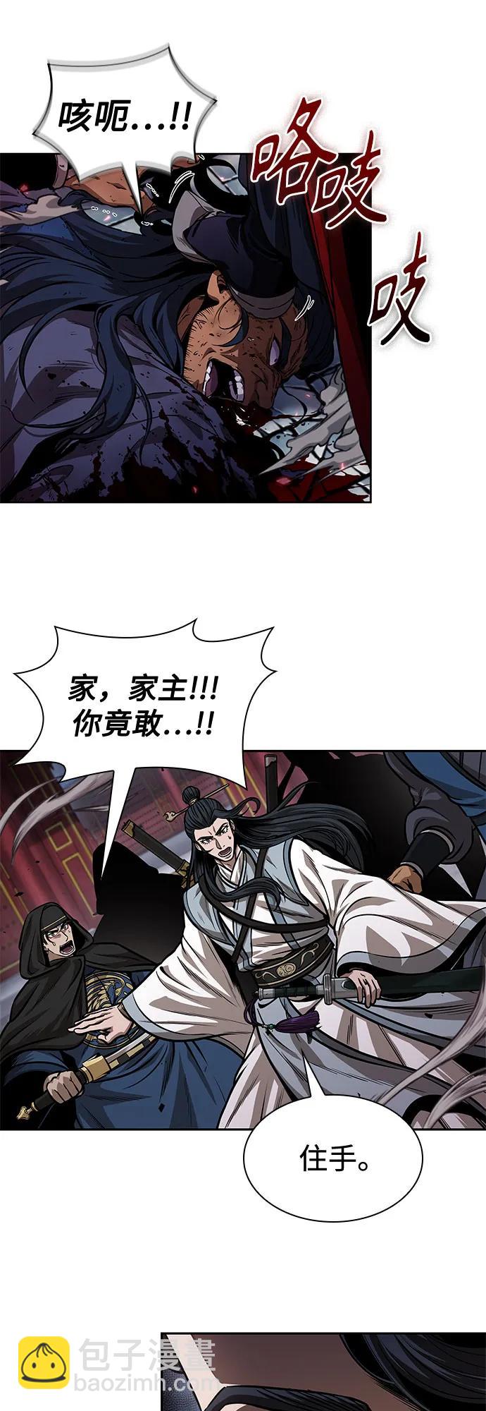 🍟某天成为魔神 224. 第76章.格(3) 第19页