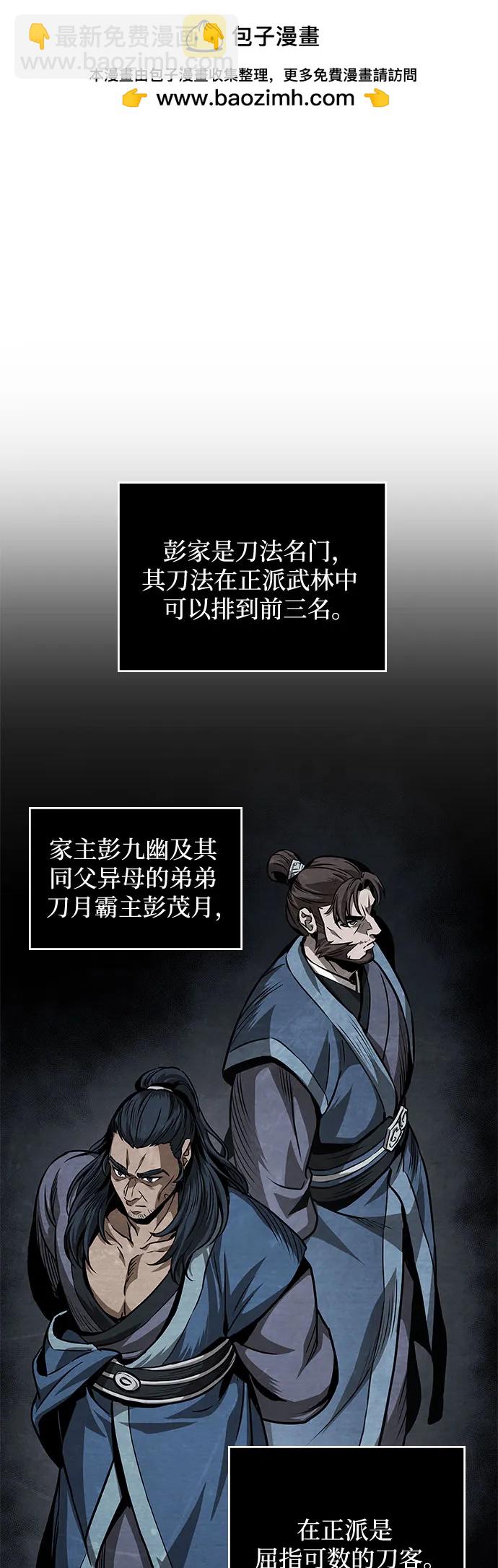 🍟某天成为魔神 224. 第76章.格(3) 第2页