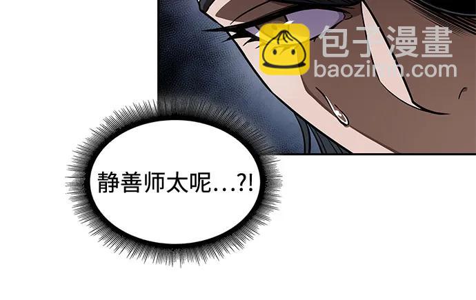 🍟某天成为魔神 224. 第76章.格(3) 第20页