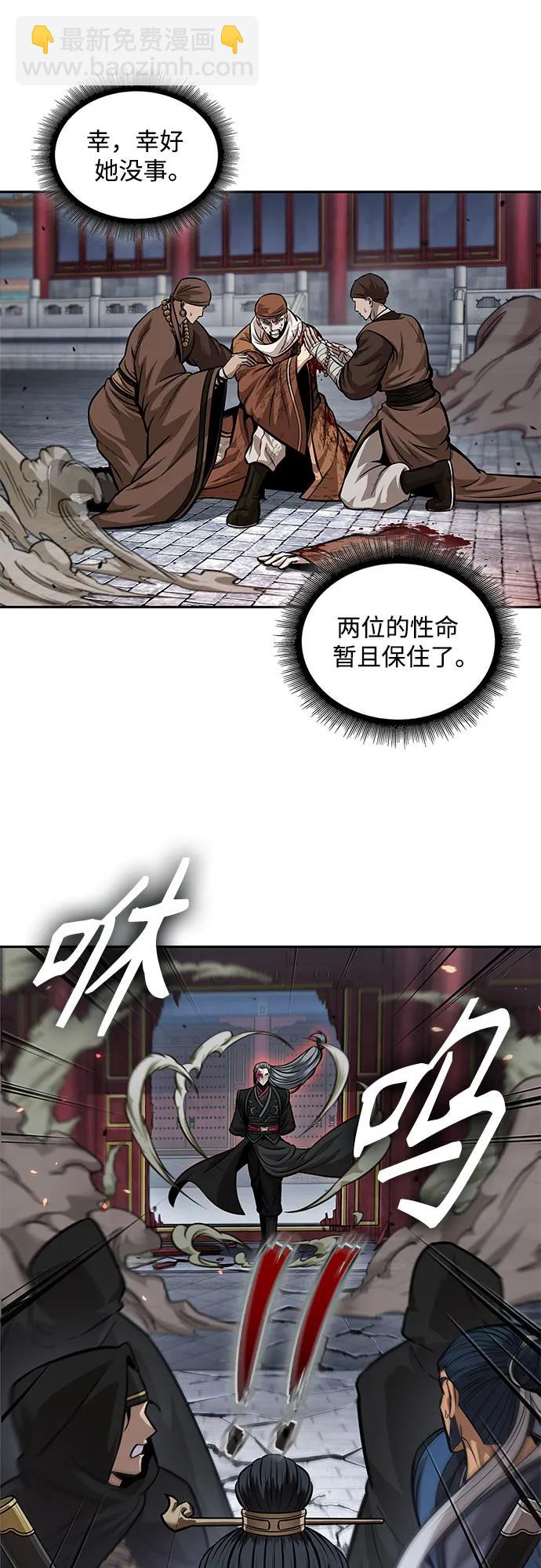 🍟某天成为魔神 224. 第76章.格(3) 第21页