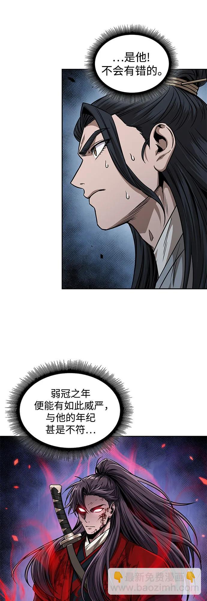 🍟某天成为魔神 224. 第76章.格(3) 第24页