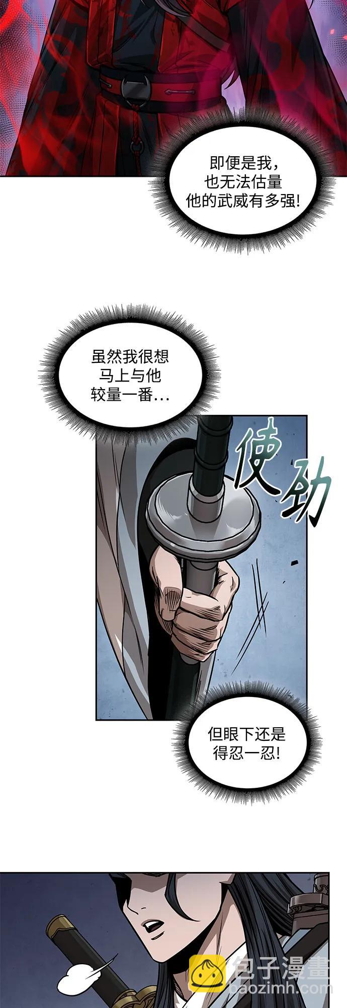 🍟某天成为魔神 224. 第76章.格(3) 第25页