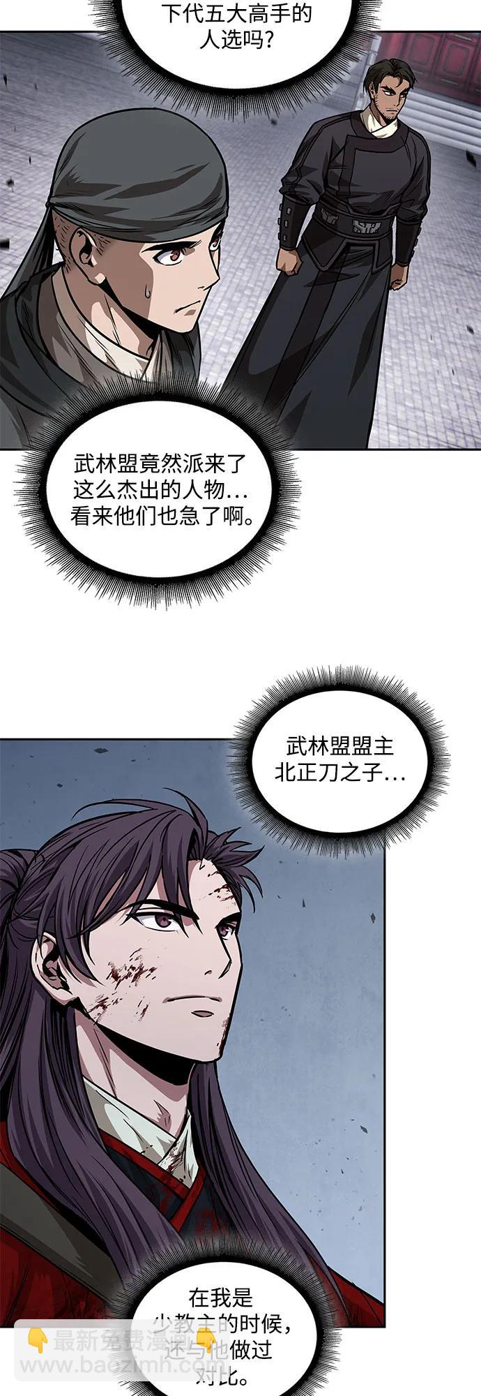 🍟某天成为魔神 224. 第76章.格(3) 第28页
