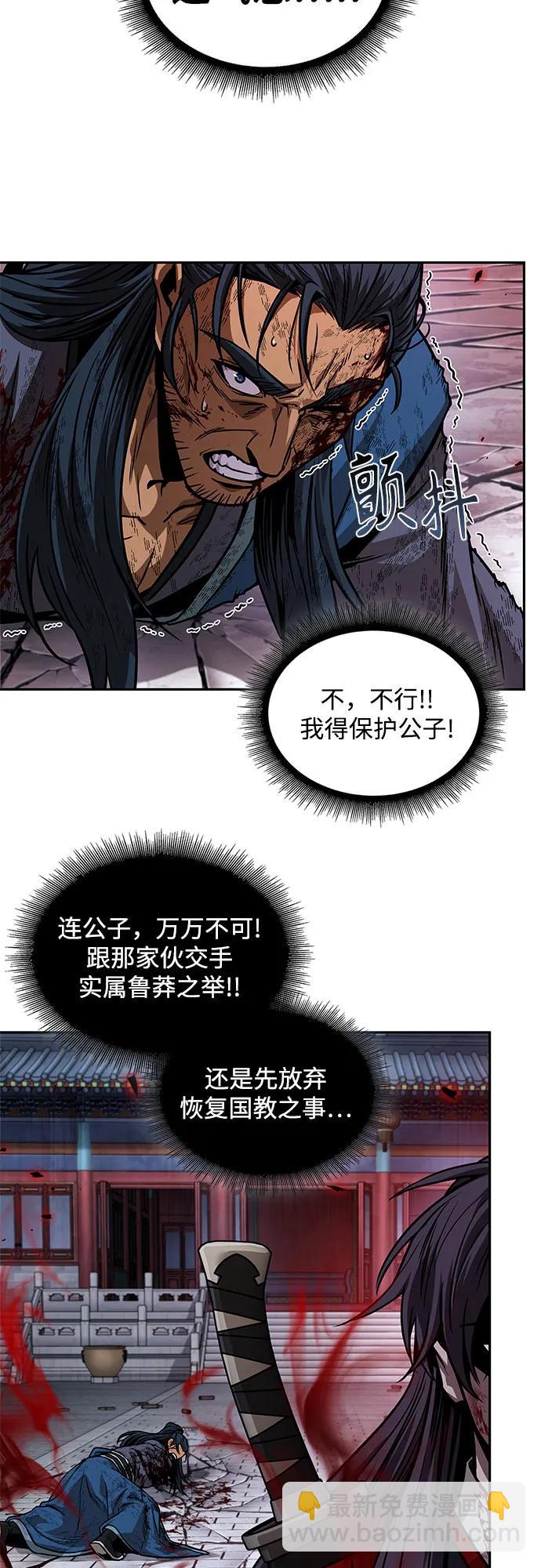 🍟某天成为魔神 224. 第76章.格(3) 第34页