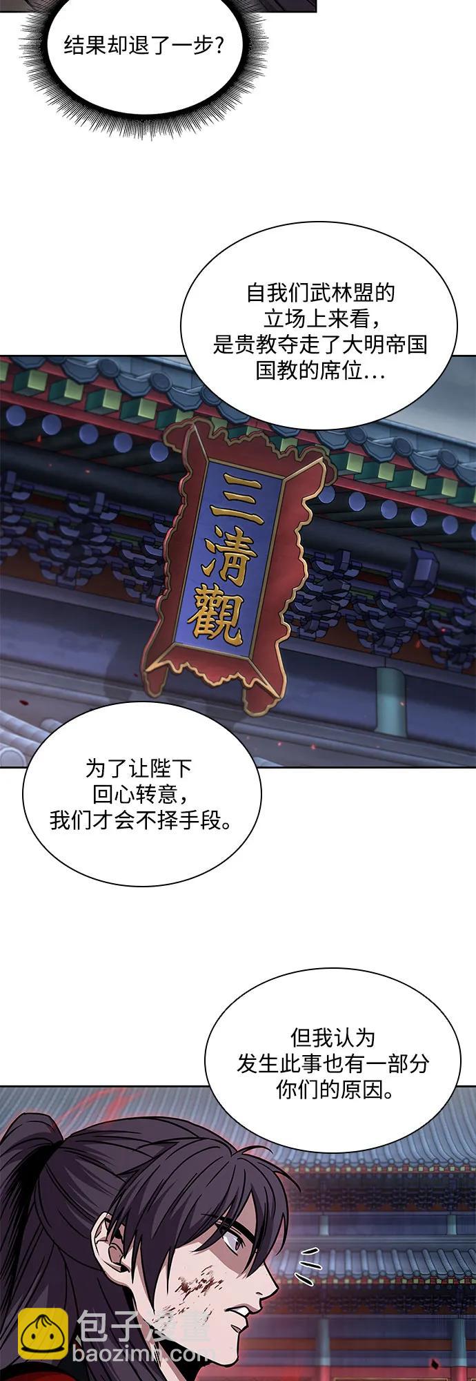 🍟某天成为魔神 224. 第76章.格(3) 第37页