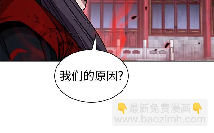 🍟某天成为魔神 224. 第76章.格(3) 第38页