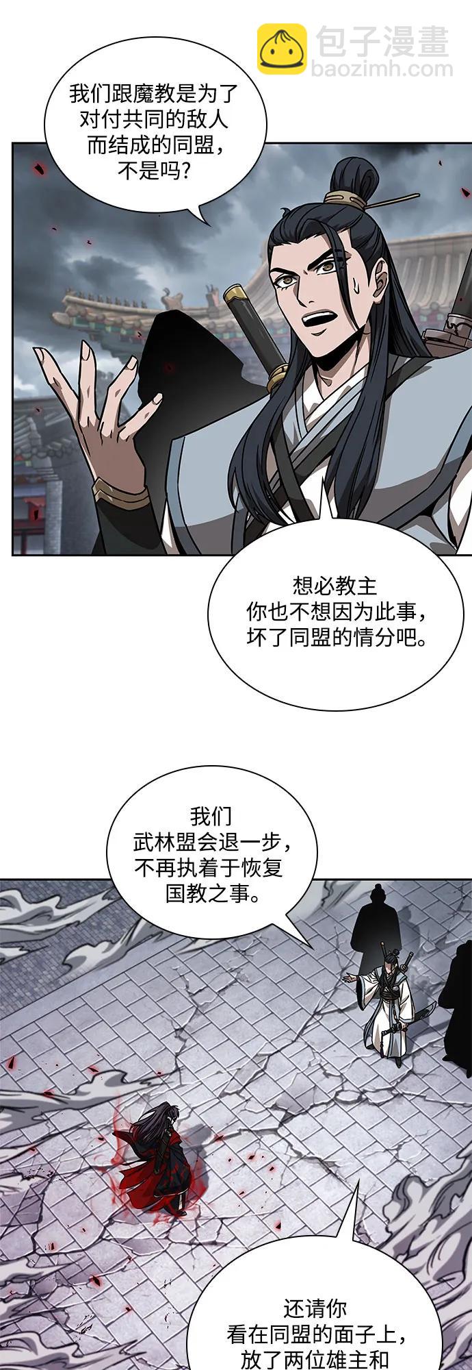 🍟某天成为魔神 224. 第76章.格(3) 第39页