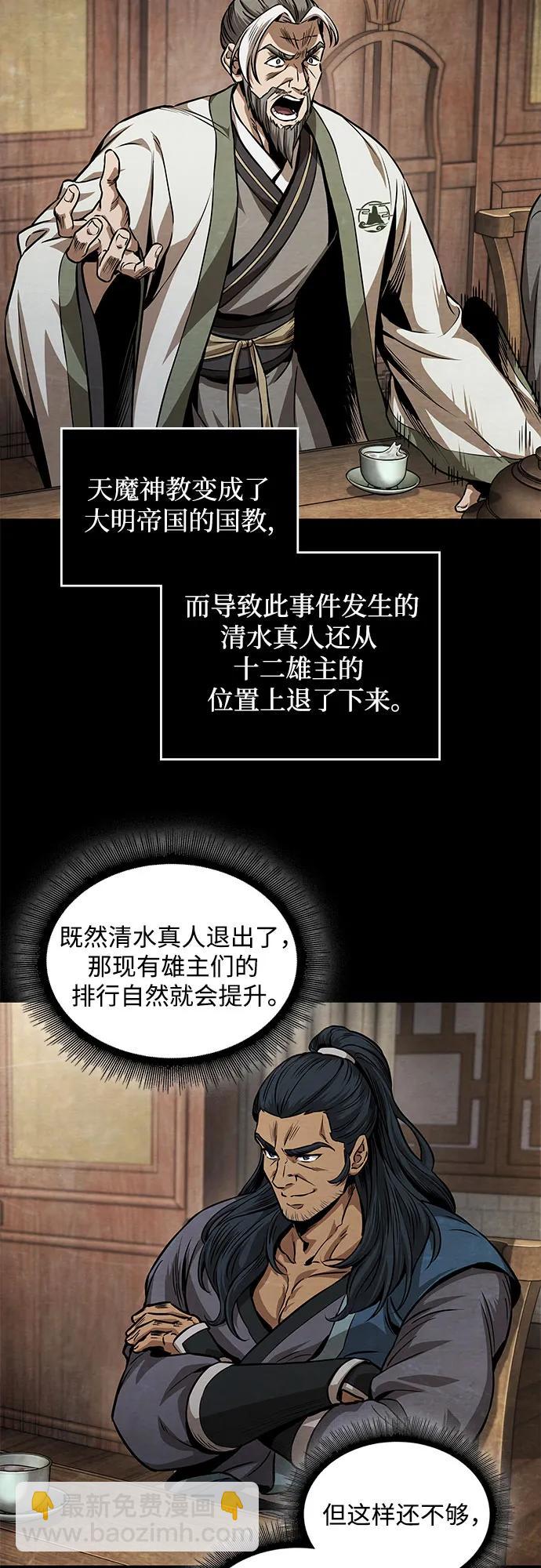 🍟某天成为魔神 224. 第76章.格(3) 第4页
