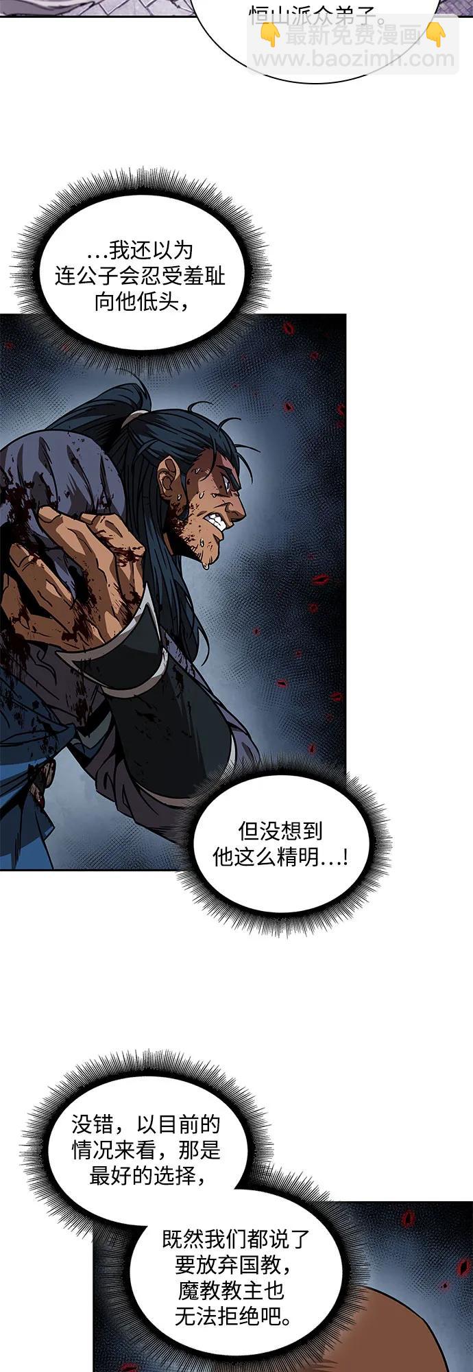 🍟某天成为魔神 224. 第76章.格(3) 第40页