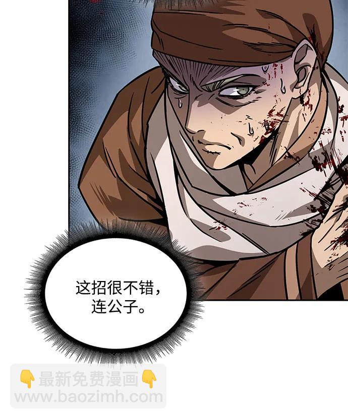 🍟某天成为魔神 224. 第76章.格(3) 第41页