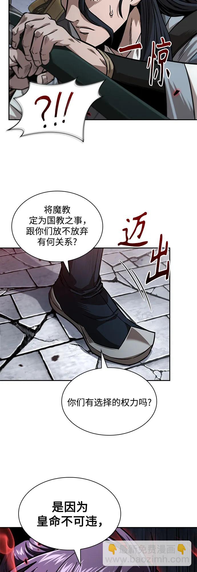 🍟某天成为魔神 224. 第76章.格(3) 第43页