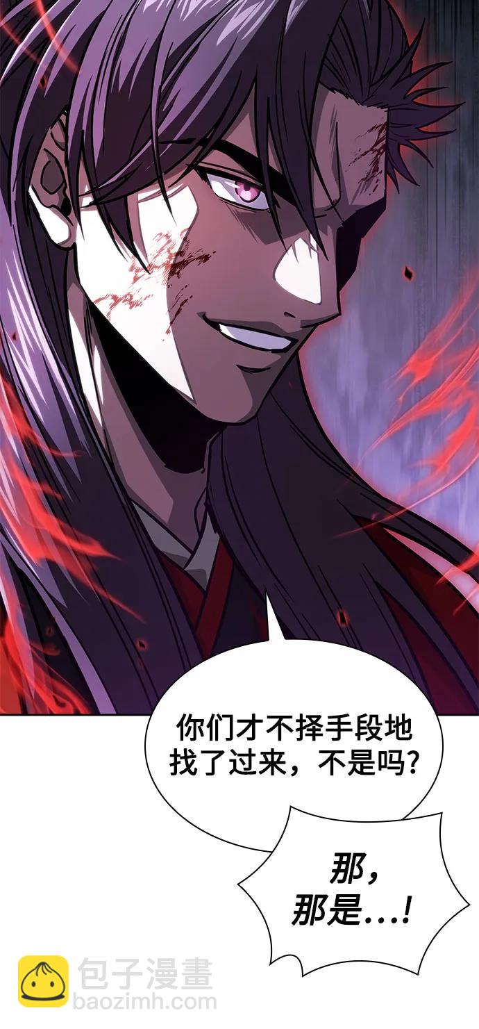🍟某天成为魔神 224. 第76章.格(3) 第44页