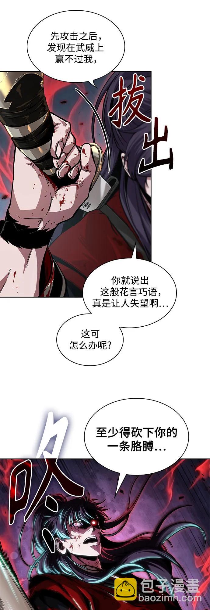 🍟某天成为魔神 224. 第76章.格(3) 第45页